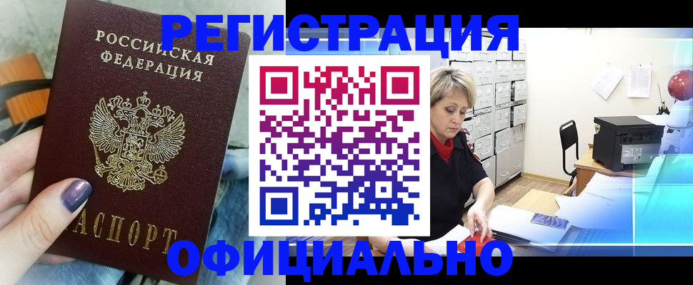 прописка для школы в Сердобске