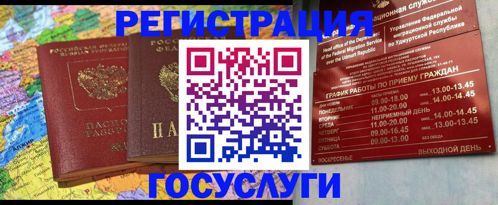 временная регистрация надежно в Сердобске