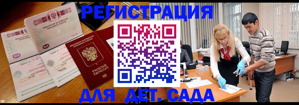 временная регистрация собственник в Сердобске