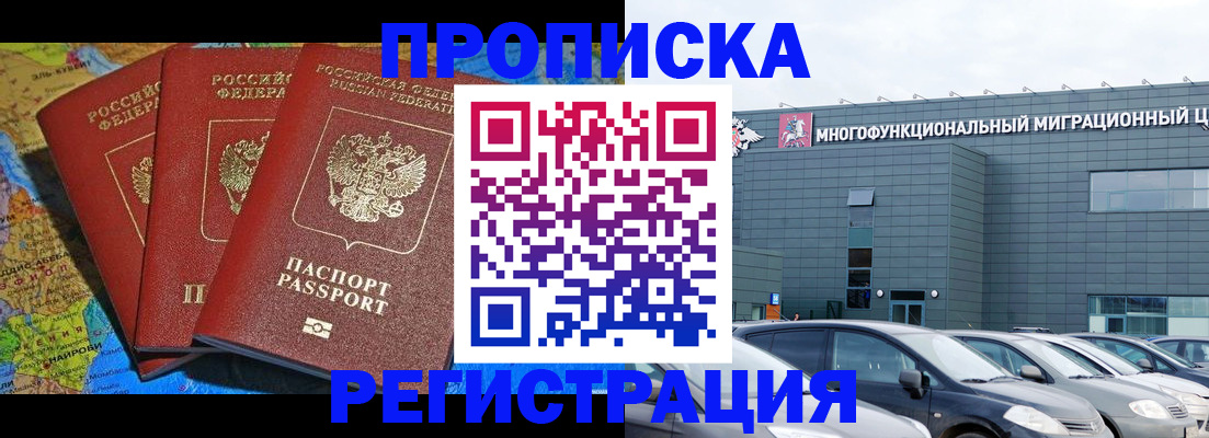 прописка для военкомата в Сердобске