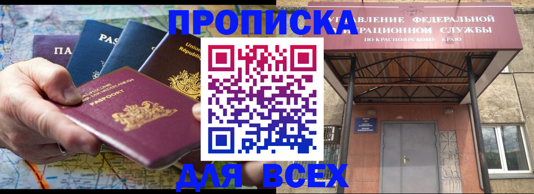 временная прописка в Сердобске