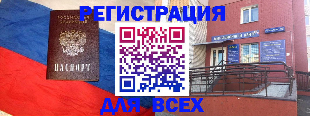 временная регистрация для школы в Сердобске