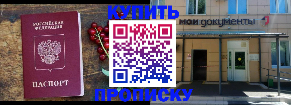 прописка для кредита в Сердобске